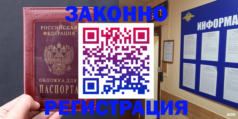 где прописаться в Фролово